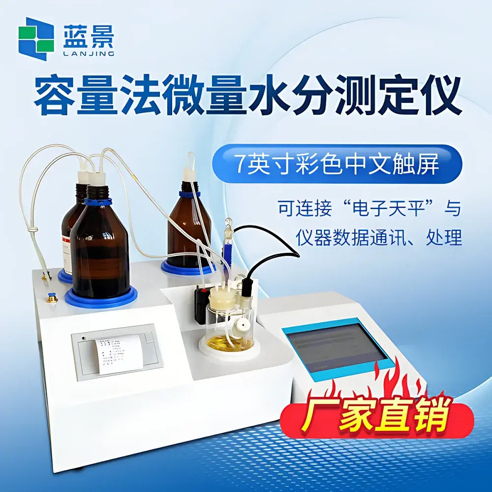 Lanjing LJ-WS4 Karl Fischer Volumetric Moisture Titrator