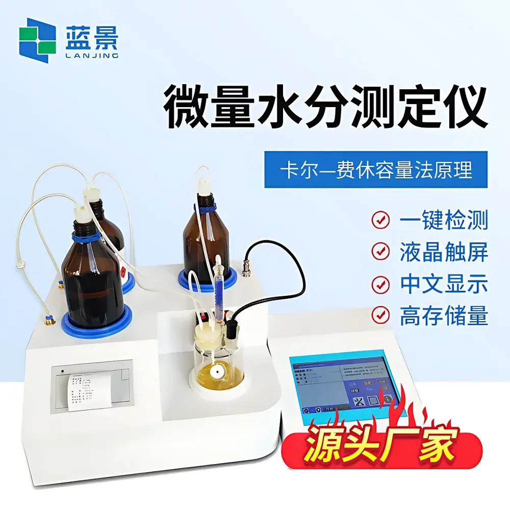 Lanjing LJ-WS4 Karl Fischer Volumetric Moisture Titrator