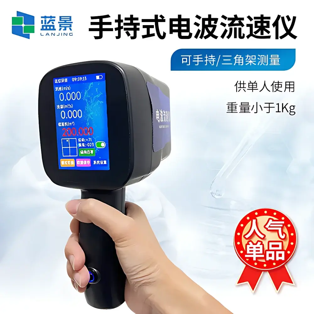 Lanjing LJ-LS5+ Handheld Radar Surface Velocity Meter