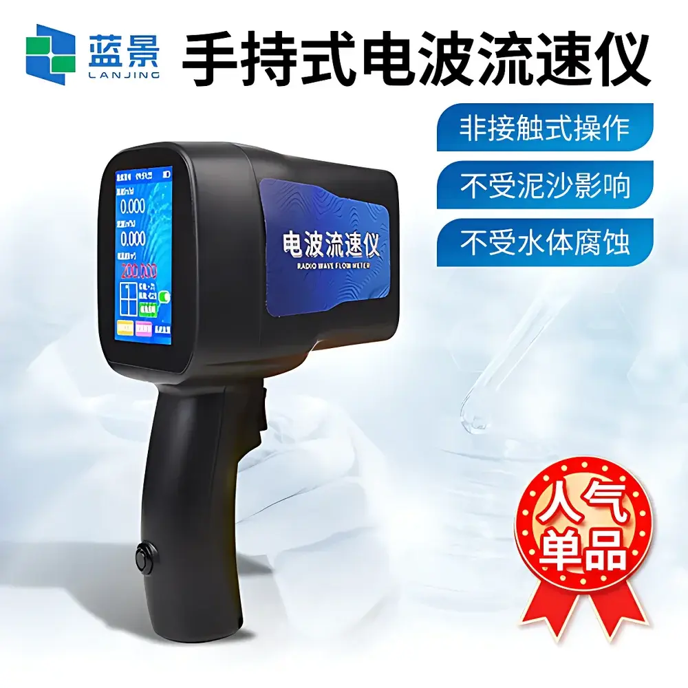 Lanjing LJ-LS5+ Handheld Radar Surface Velocity Meter
