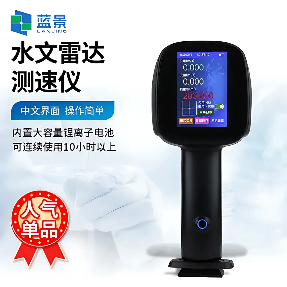 Lanjing LJ-LS5+ Handheld Radar Surface Velocity Meter