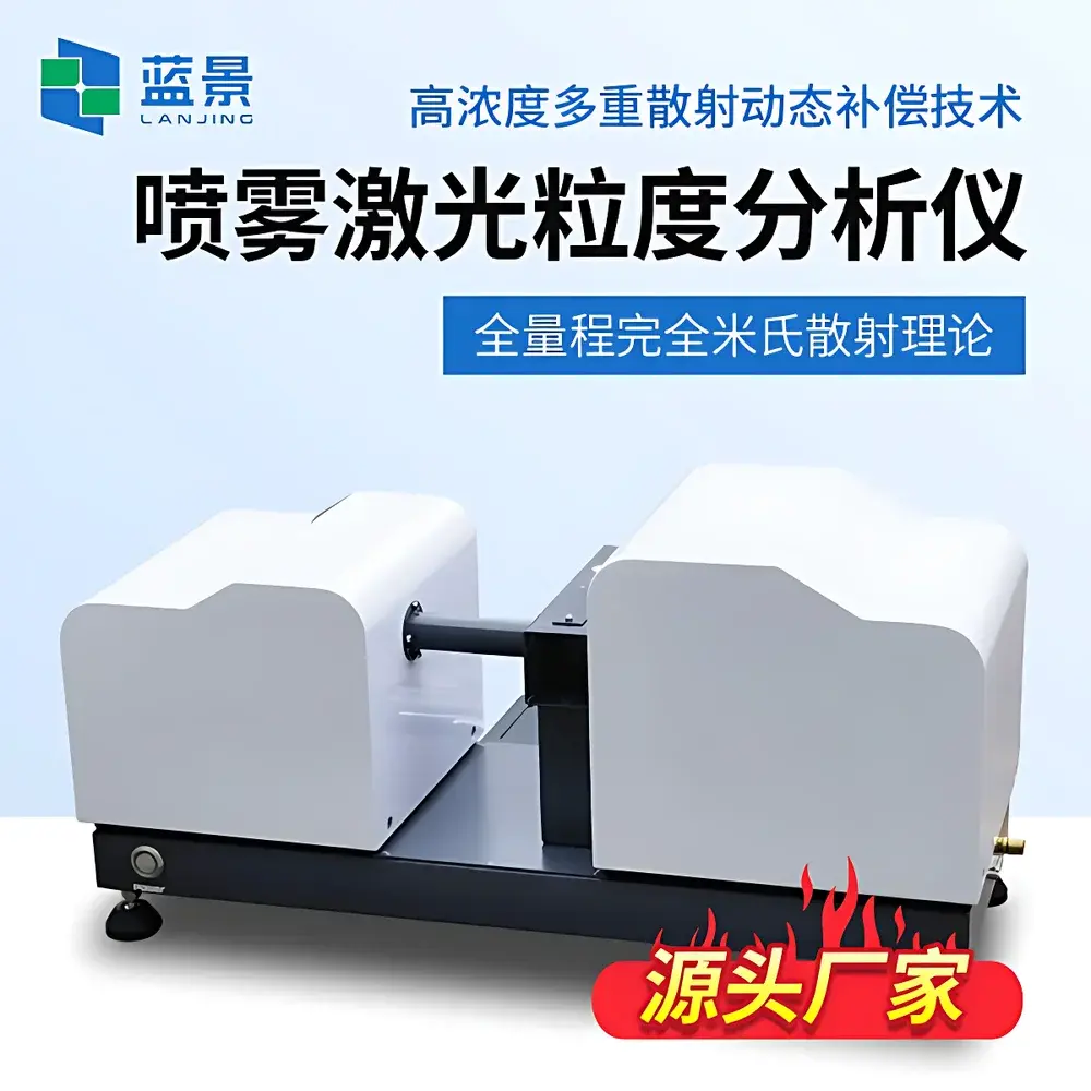 Lanjing LJ-JL360P Automated Spray Laser Diffraction Particle Size Analyzer