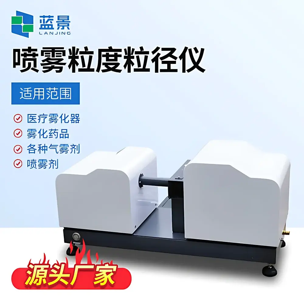 Lanjing LJ-JL360P Automated Spray Laser Diffraction Particle Size Analyzer