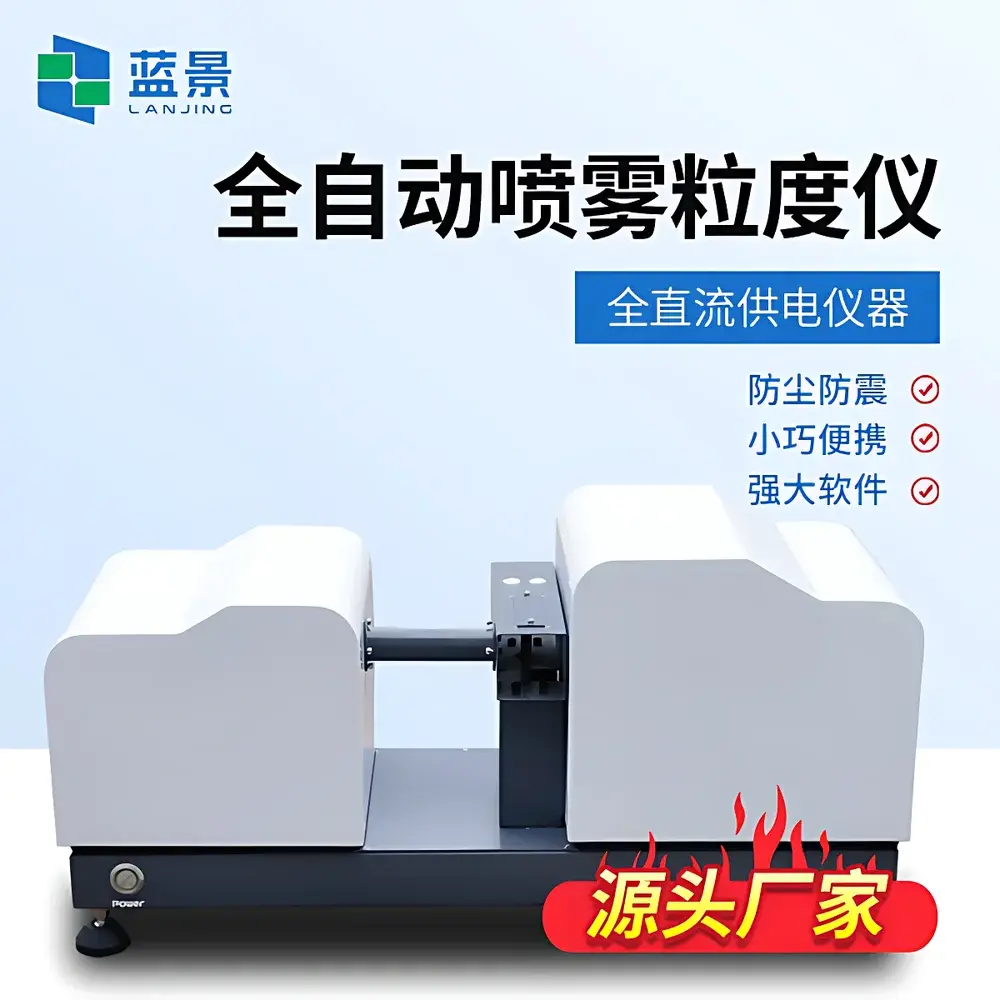 Lanjing LJ-JL360P Automated Spray Laser Diffraction Particle Size Analyzer