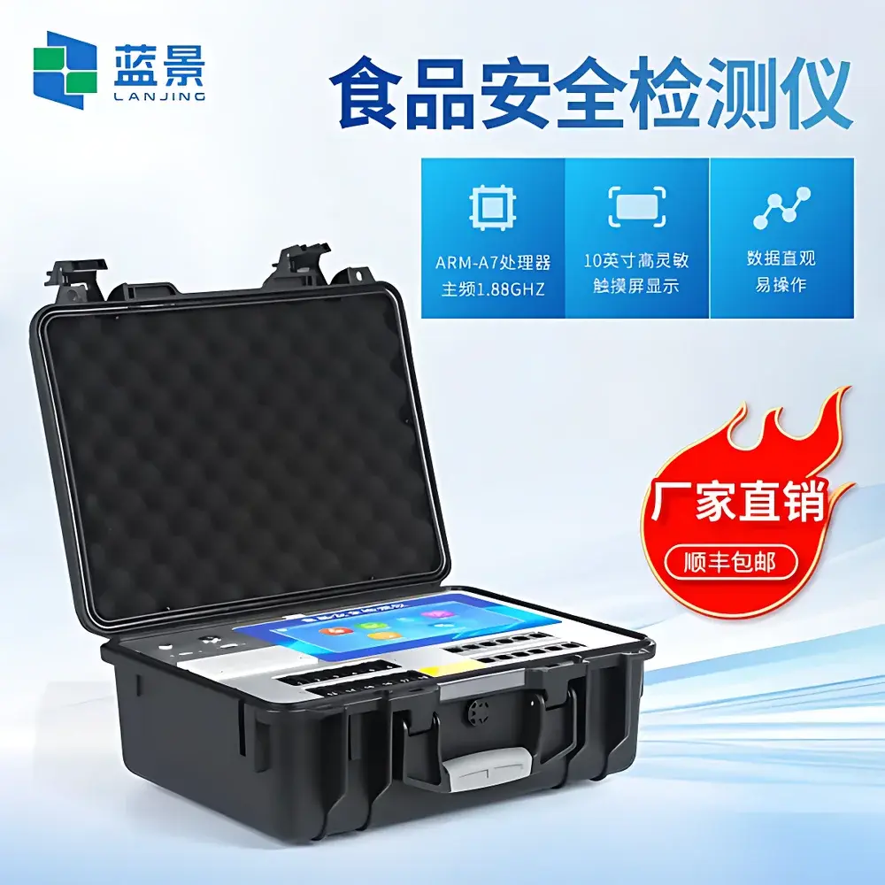 Illegal Additive Detector