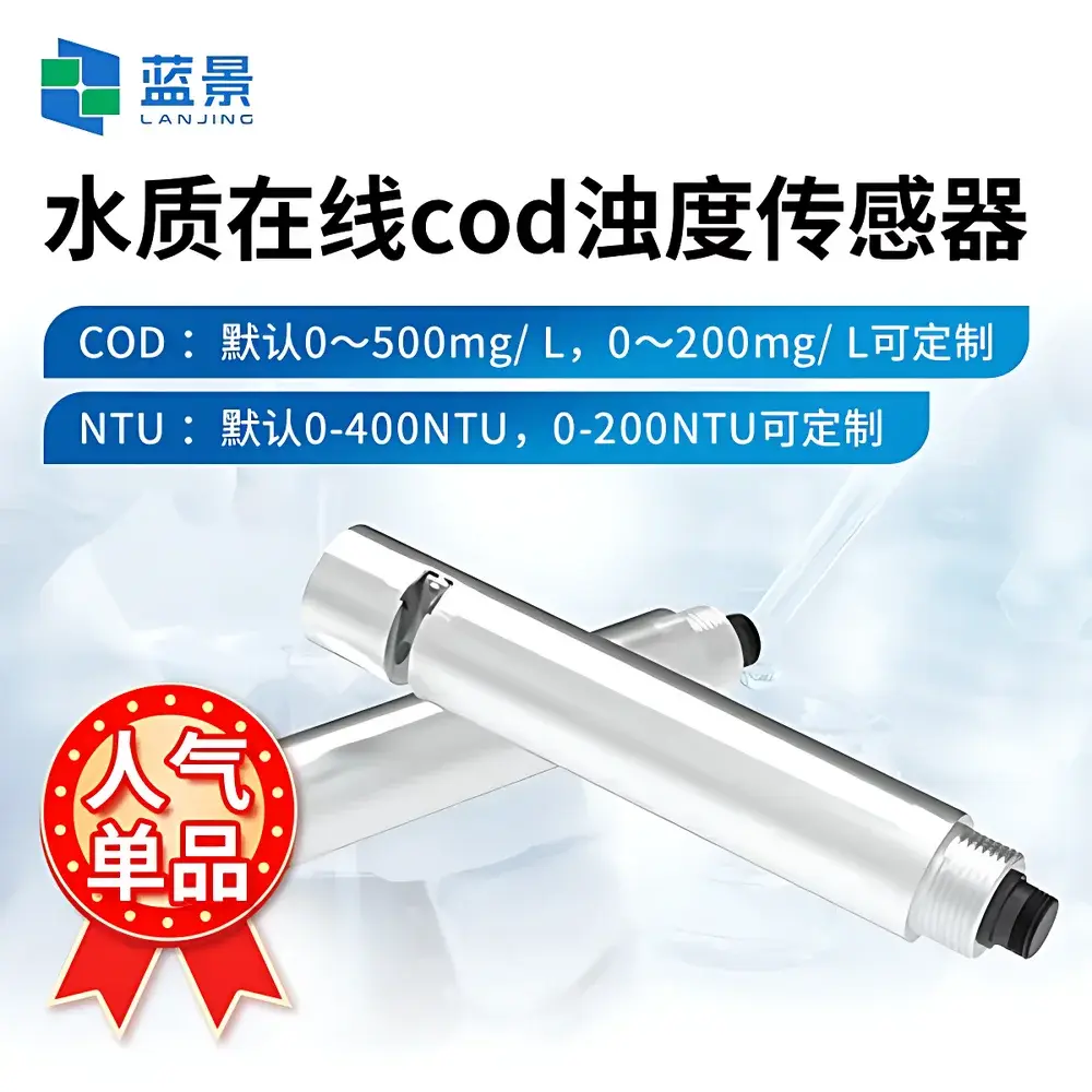 Lanjing LJ-DJ1S UV254 Absorption-Based Online COD & Turbidity Sensor with Integrated Temperature Compensation