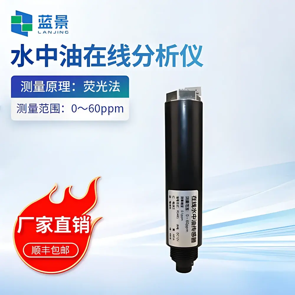 Lanjing LJ-DJ1S UV254 Absorption-Based Online COD & Turbidity Sensor with Integrated Temperature Compensation