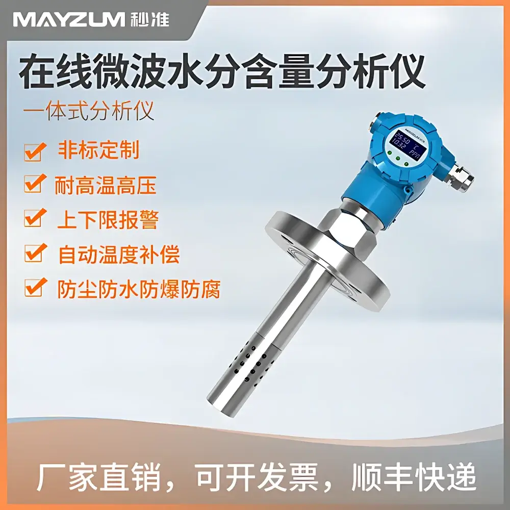 MAYZUM MAZ-Mw100-AJ Online Microwave Moisture Analyzer for Gelatin and High-Viscosity Biological Materials