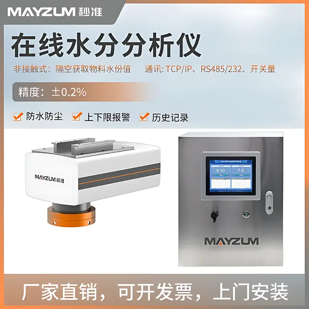 MAYZUM MAZ-Ir100-AC Online Near-Infrared Moisture Analyzer for Pesticide Formulations
