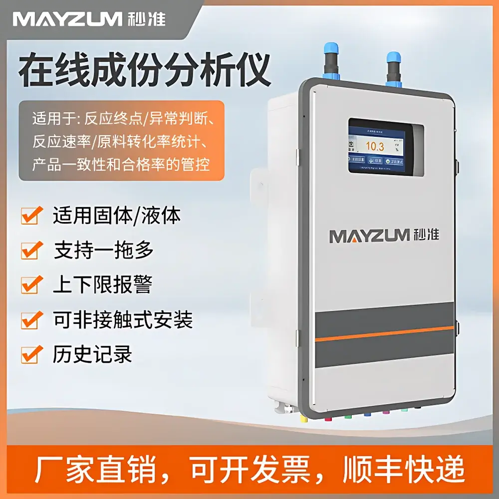 MAYZUM MAZ-Ra300-R4 Alkyl Amino Ester Fuel Additive Online Composition Analyzer