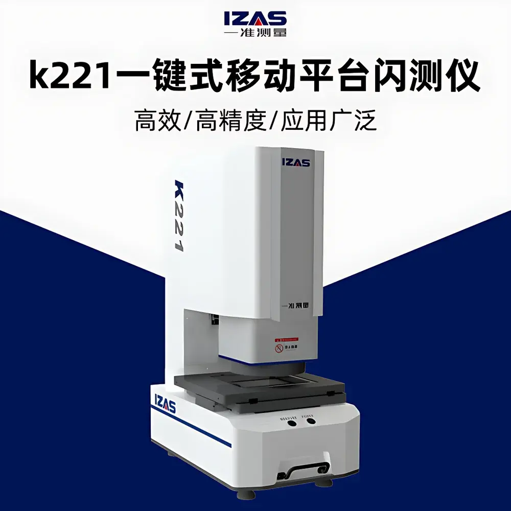 IZAS K221 One-Touch Mobile Platform Flash Metrology System