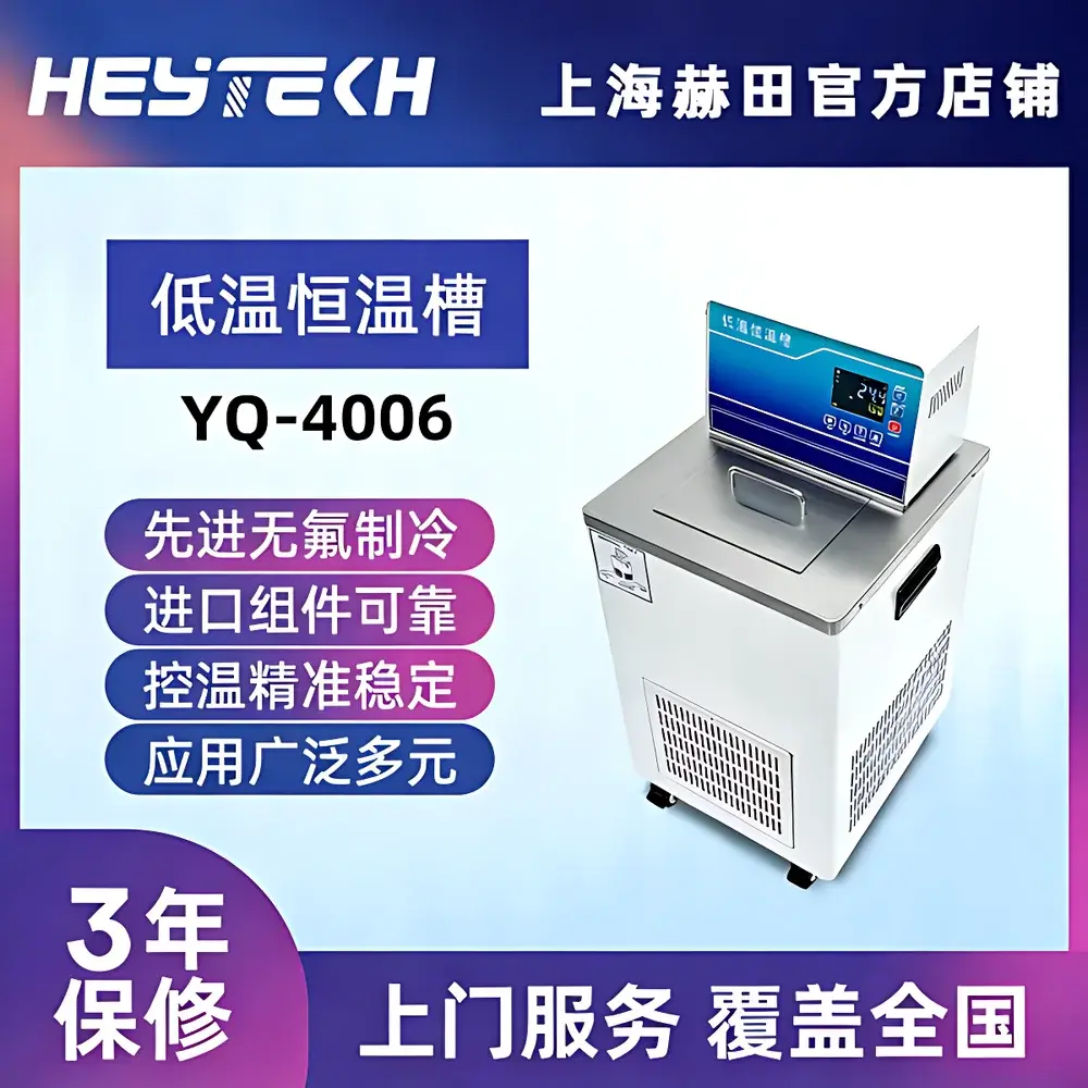 Herrytech YQ-4006 Vertical Cryogenic Thermostat