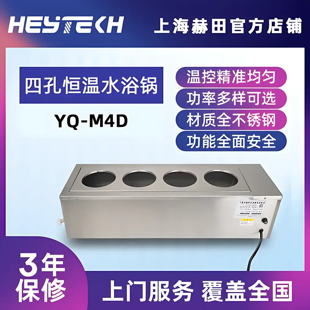 Herrytech YQ-M4D Four-Position Constant-Temperature Water Bath (Single-Row Configuration)