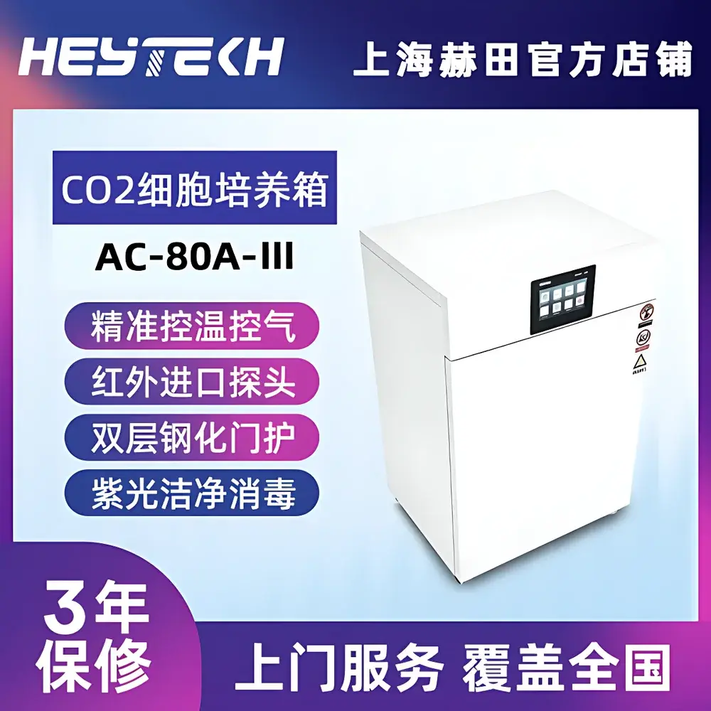 Herrytech YQ-80A-III Carbon Dioxide Incubator with Infrared CO₂ Sensor