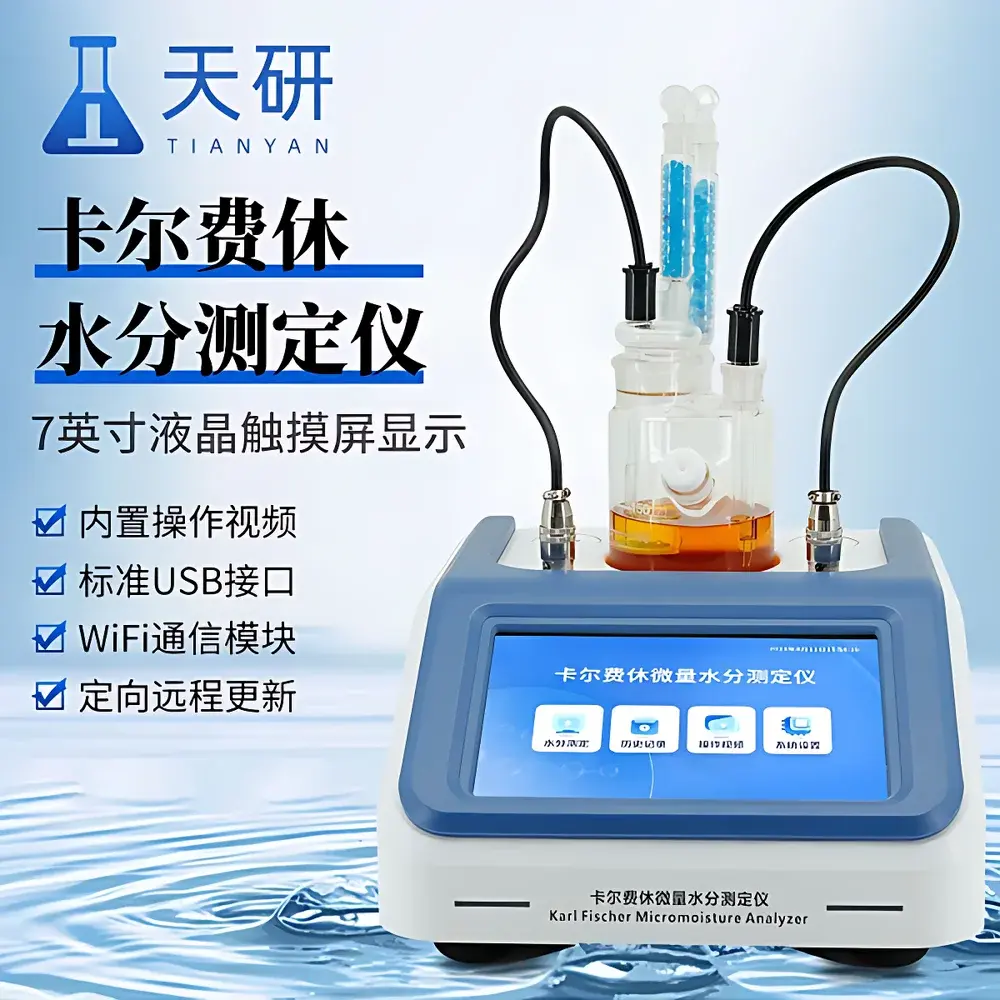 Tianyan TY-WS3 Karl Fischer Moisture Analyzer (Coulometric & Volumetric)
