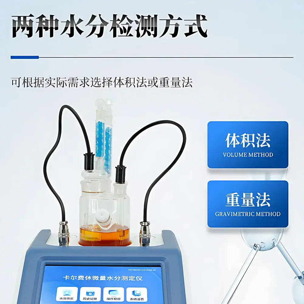 Tianyan TY-WS3 Karl Fischer Moisture Analyzer (Coulometric & Volumetric)