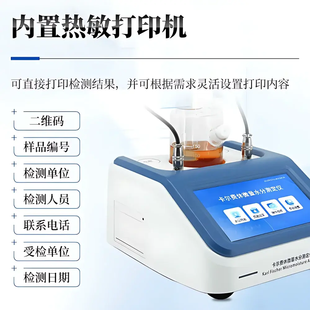 Tianyan TY-WS3 Karl Fischer Moisture Analyzer (Coulometric & Volumetric)