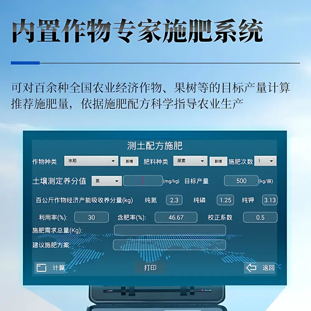 Tianyan TY-TN1_ Portable Rotational Channel Soil Total Organic Carbon (TOC) & Carbon-to-Nitrogen Ratio Analyzer