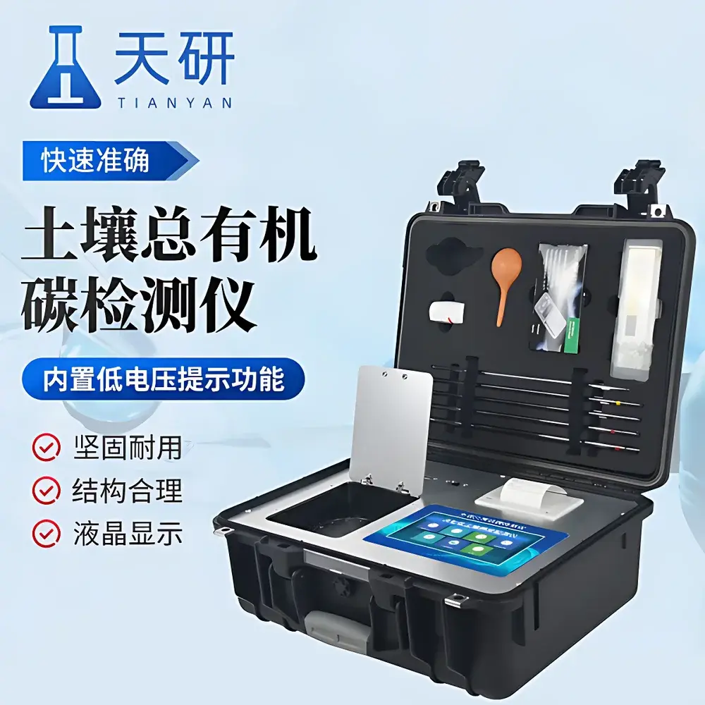 Tianyan TY-TN1_ Portable Rotational Channel Soil Total Organic Carbon (TOC) & Carbon-to-Nitrogen Ratio Analyzer