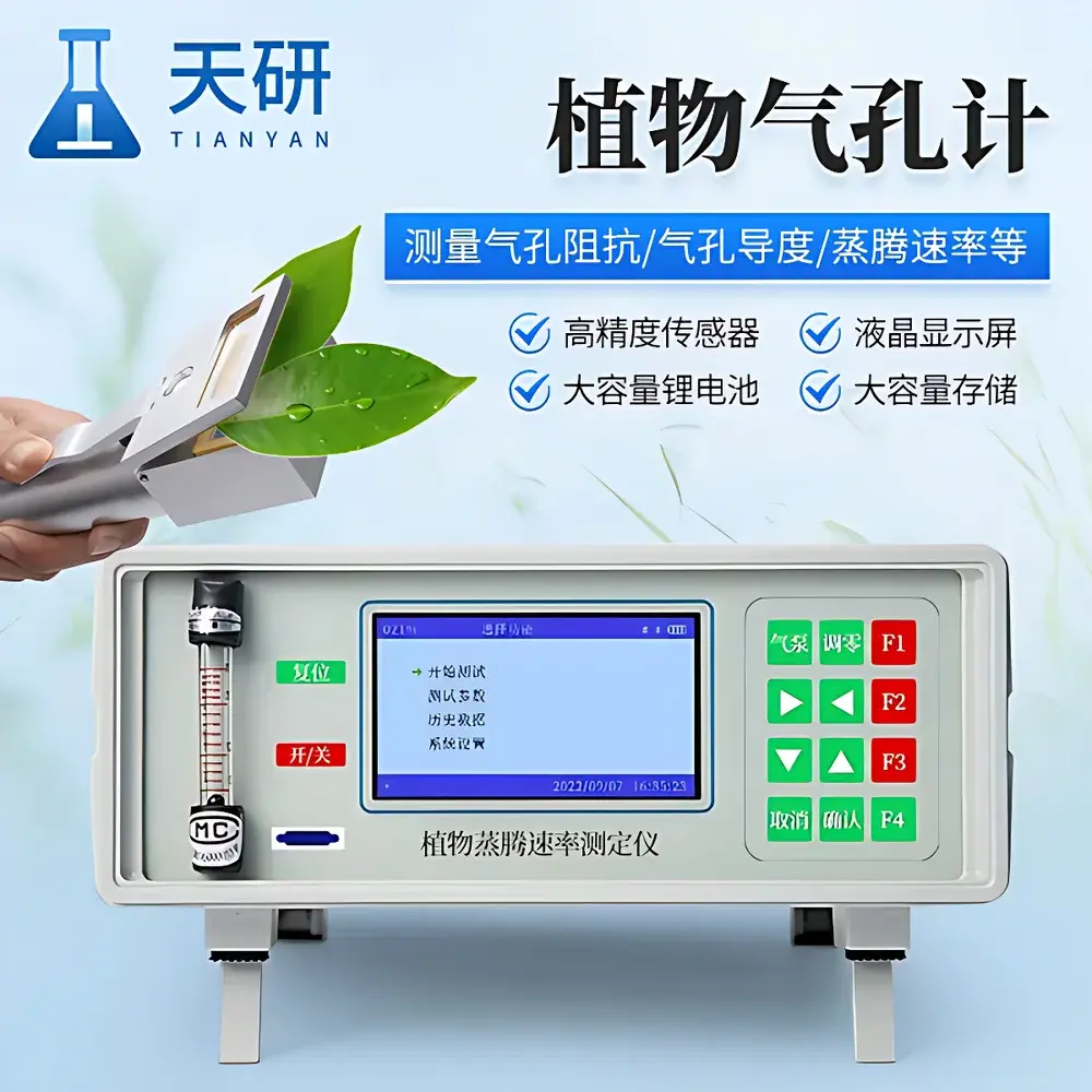 Tianyan TY-ZT10 Portable Leaf Porometer