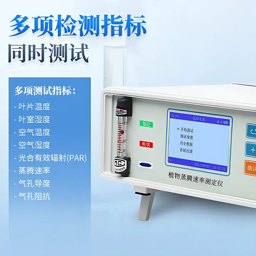Tianyan TY-ZT10 Portable Leaf Porometer