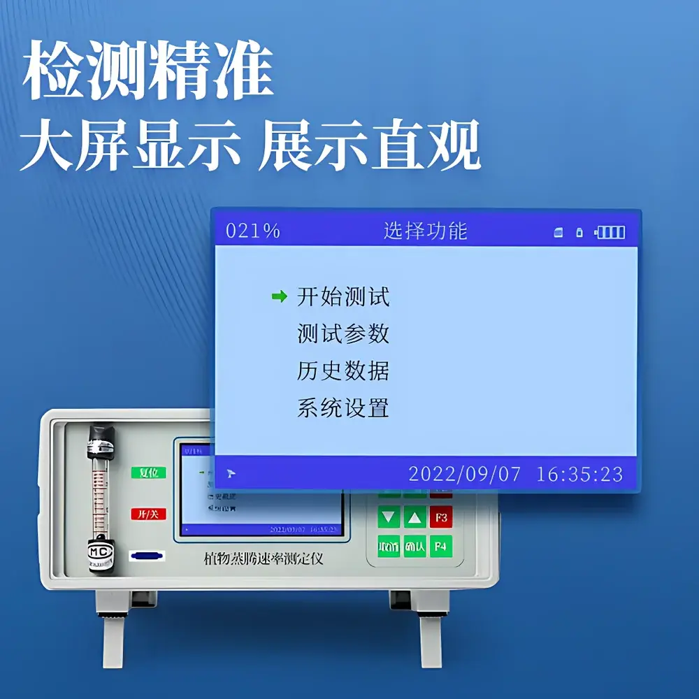 Tianyan TY-ZT10 Portable Leaf Porometer