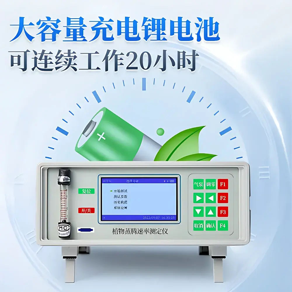 Tianyan TY-ZT10 Portable Leaf Porometer