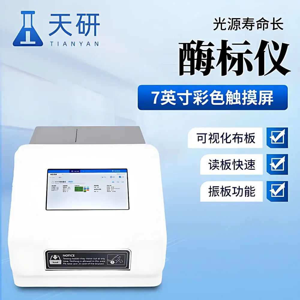 Tianyan TY-MB96L Microplate Reader for ELISA and Absorbance-Based Assays