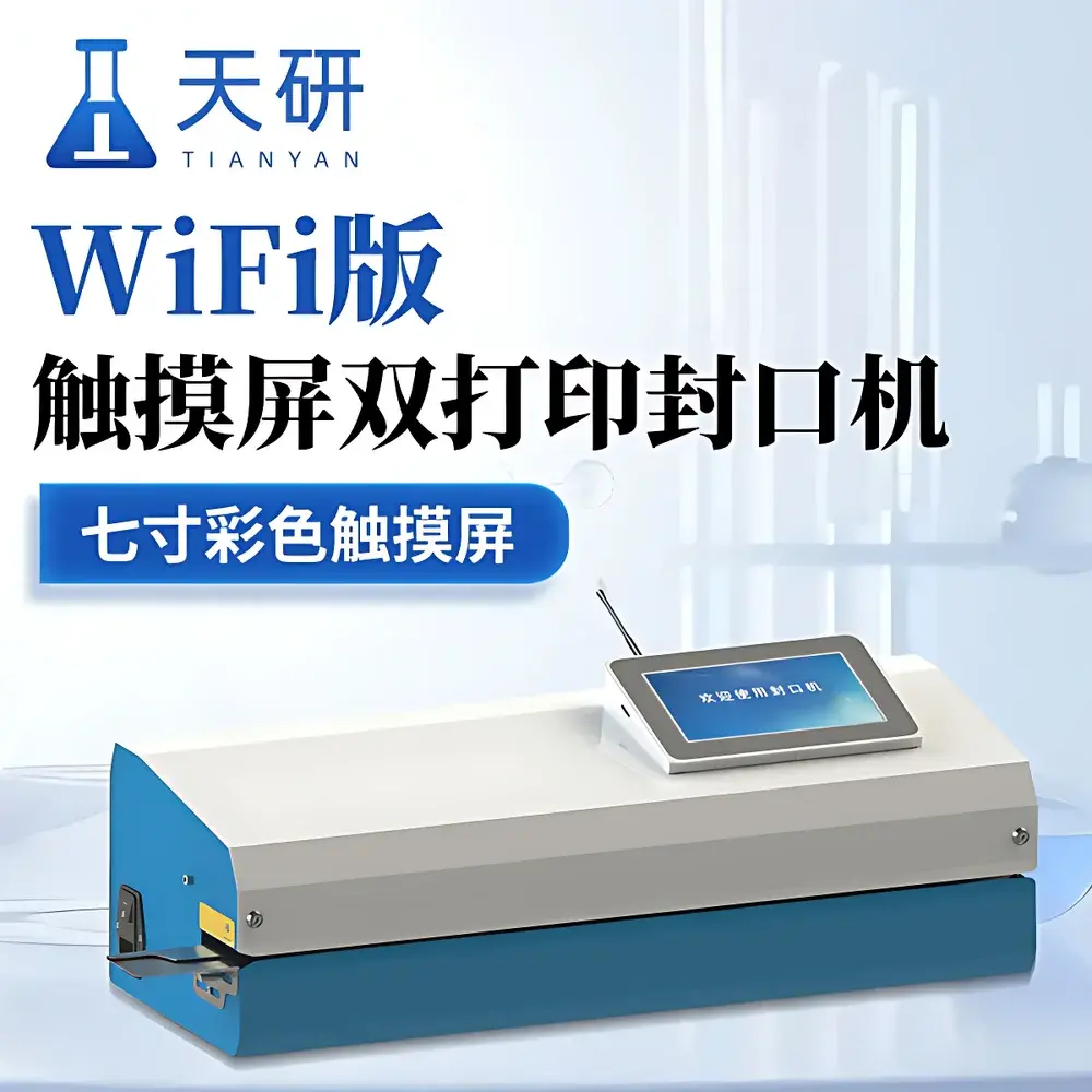 Tianyan TY-FK Series WiFi-Enabled Dual-Line Thermal Sealer with Touchscreen and Integrated Twin Dot-Matrix Printers