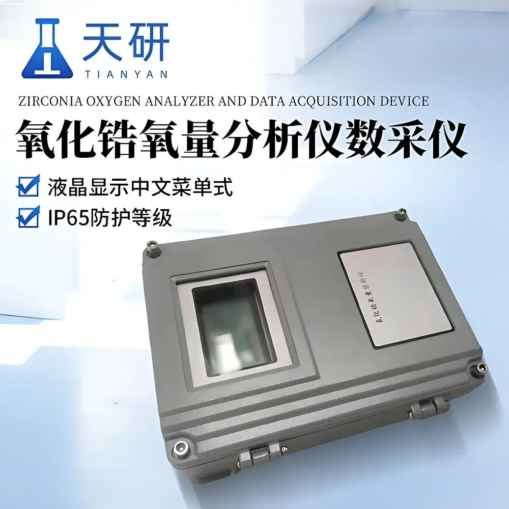 Tianyan TY-ZO-S Panel-Mount Zirconia Oxygen Analyzer for Flue Gas Monitoring