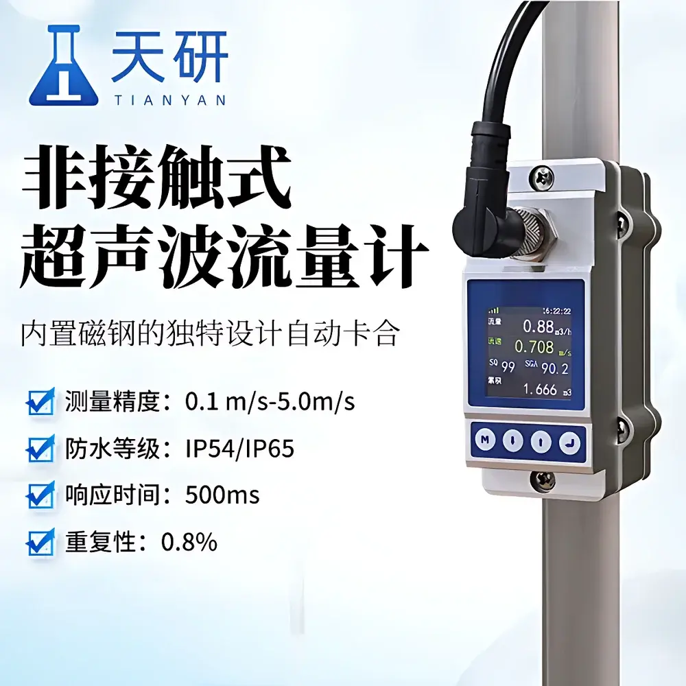 Tianyan TY-X3M Clamp-on Ultrasonic Flow Meter