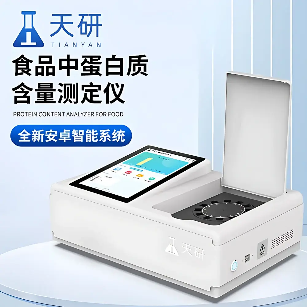 Veterinary Drug Residue Rapid Tester
