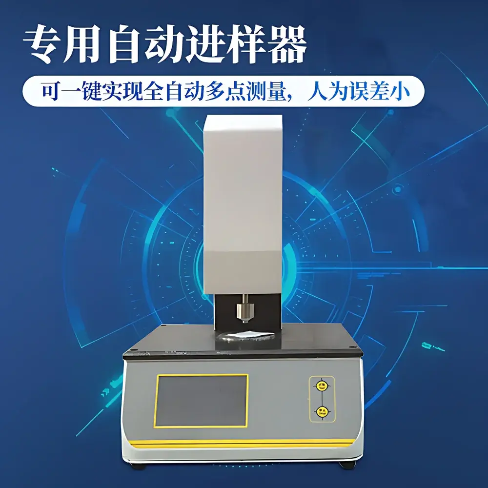 Tianyan TY-CHY Automatic Thickness Gauge for Plastic Films and Packaging Materials