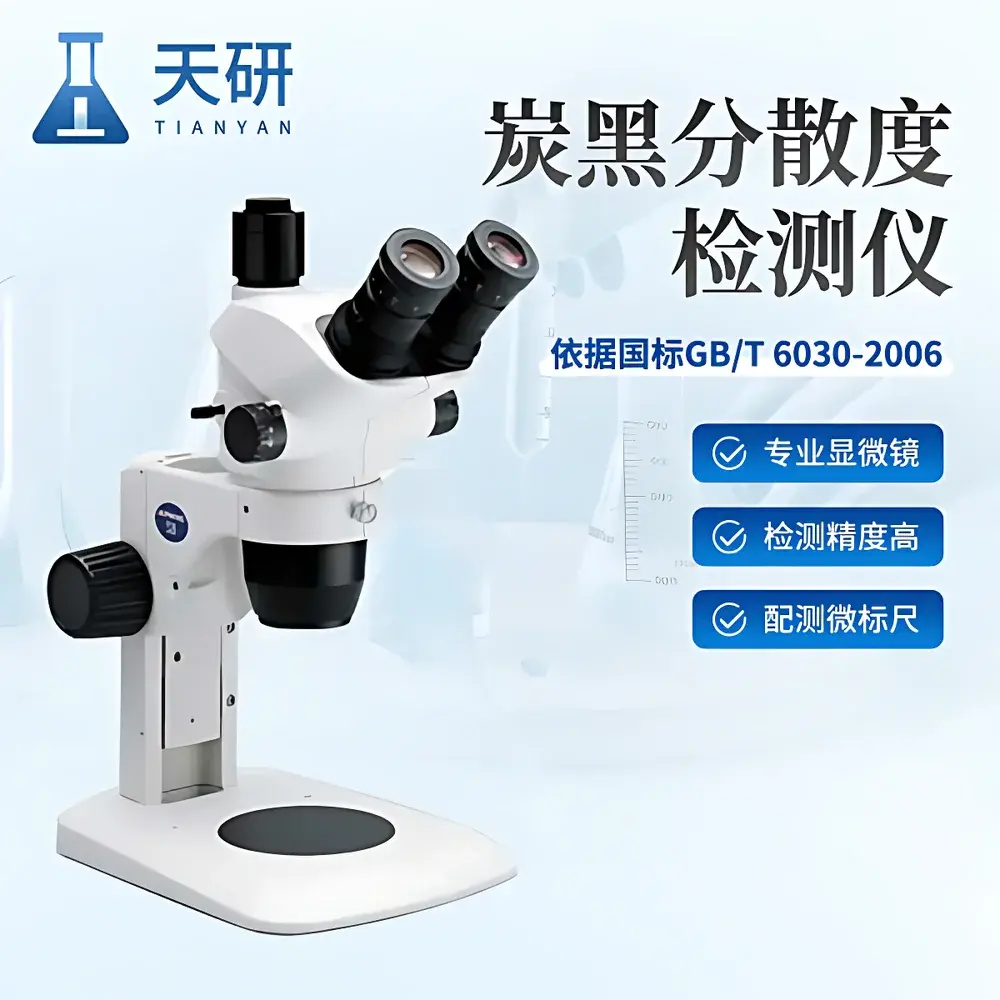 Tianyan TY-FSX Carbon Black Dispersion Analyzer