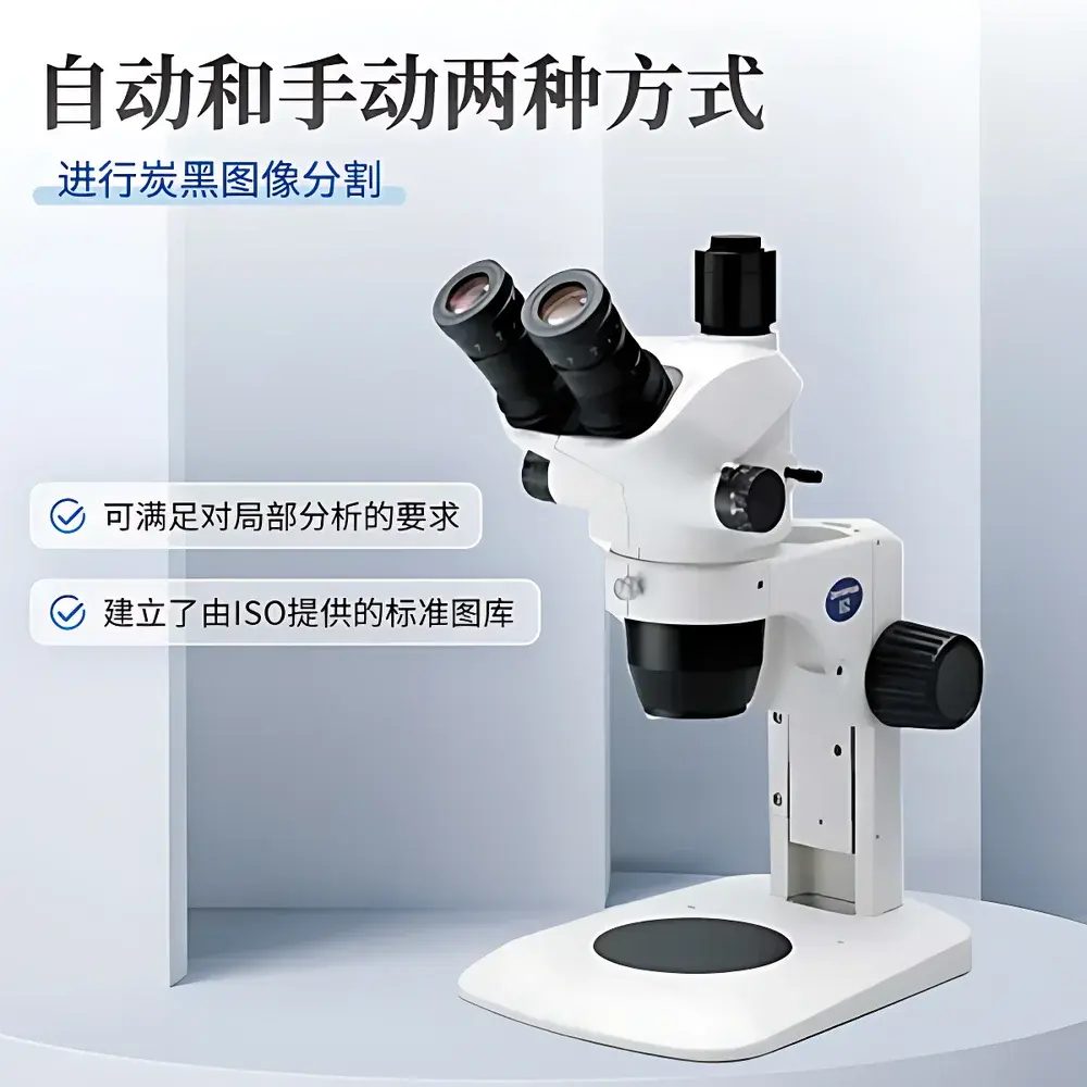 Tianyan TY-FSX Carbon Black Dispersion Analyzer