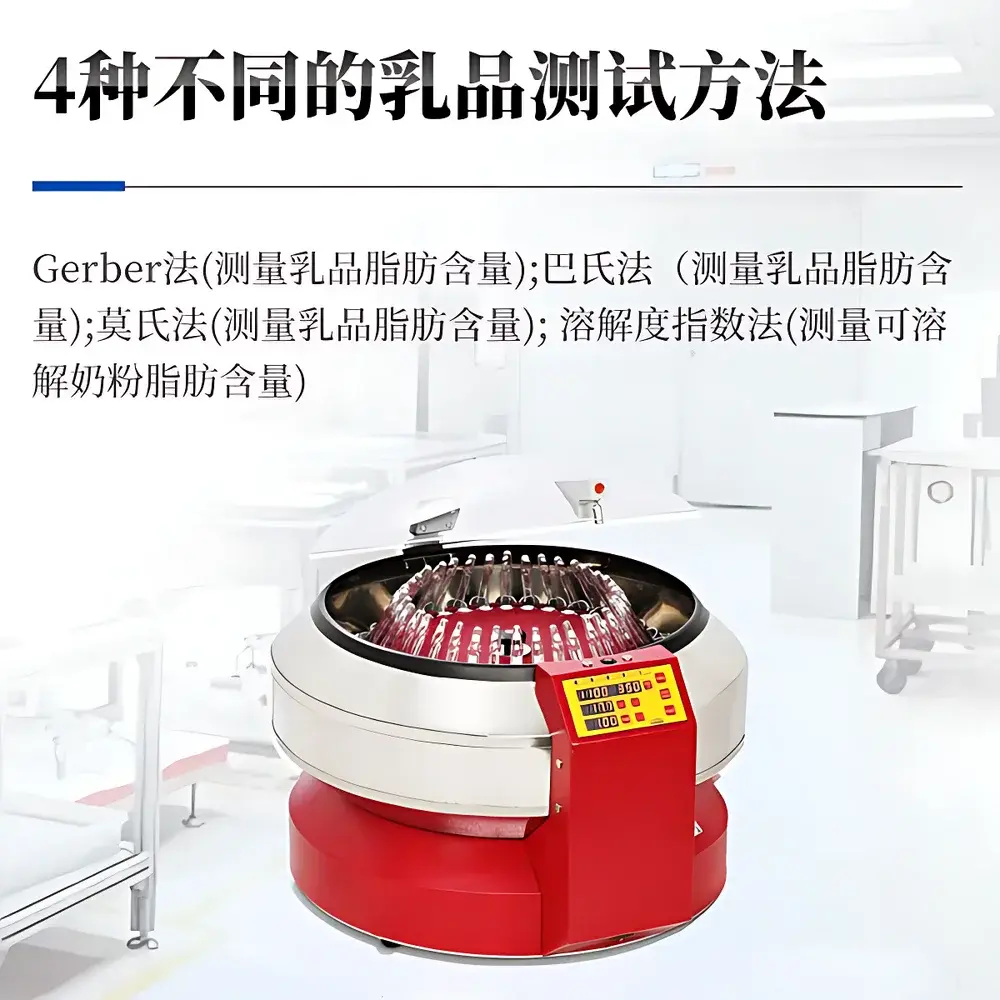Tianyan TY-SuperVario-N Gerber Centrifuge for Dairy Fat Determination