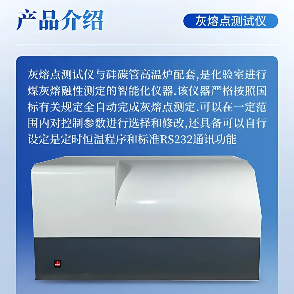 Tianyan TY-HRD Ash Fusion Temperature Tester