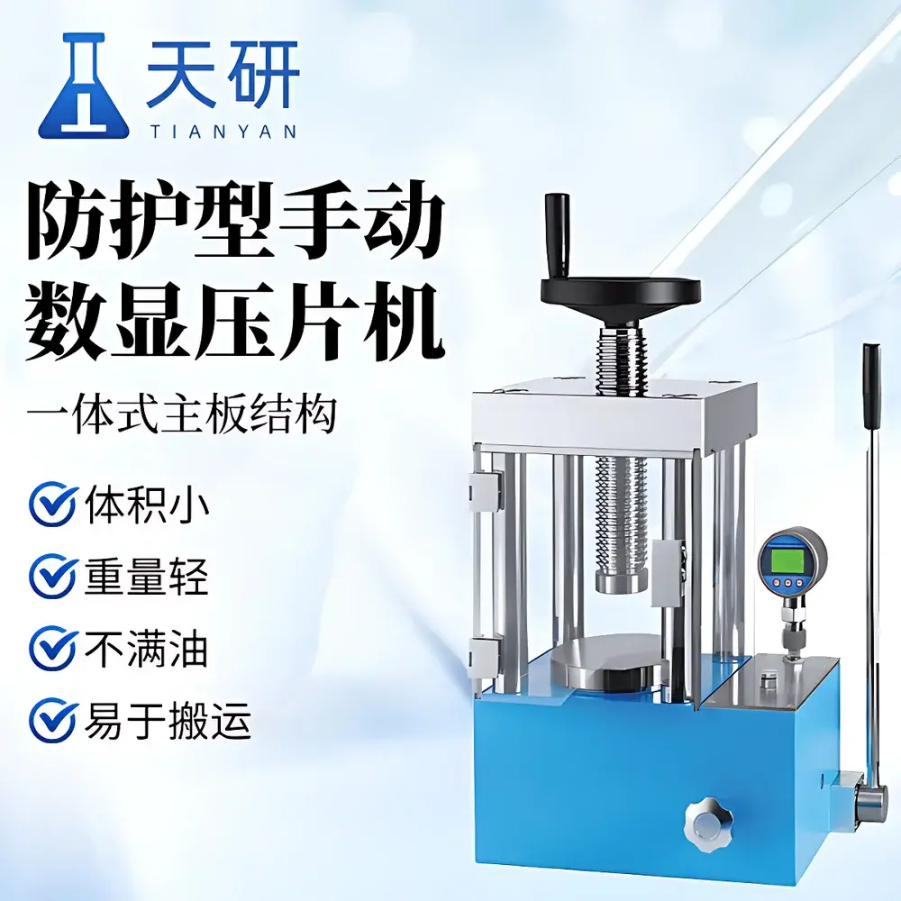 Tianyan TY-SSY-24F Protective Four-Column Manual Hydraulic Press with Digital Pressure Display