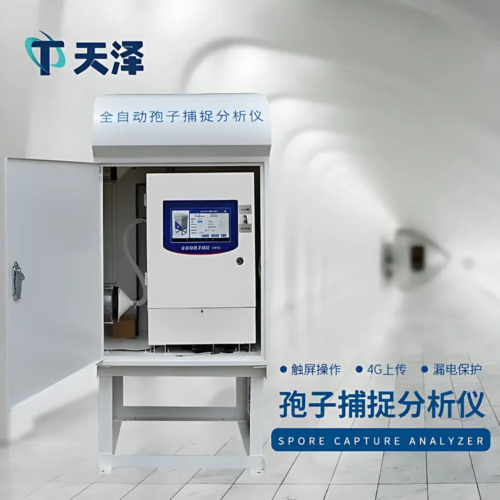 Tianze Environment TZ-BZ3 Spore Trap