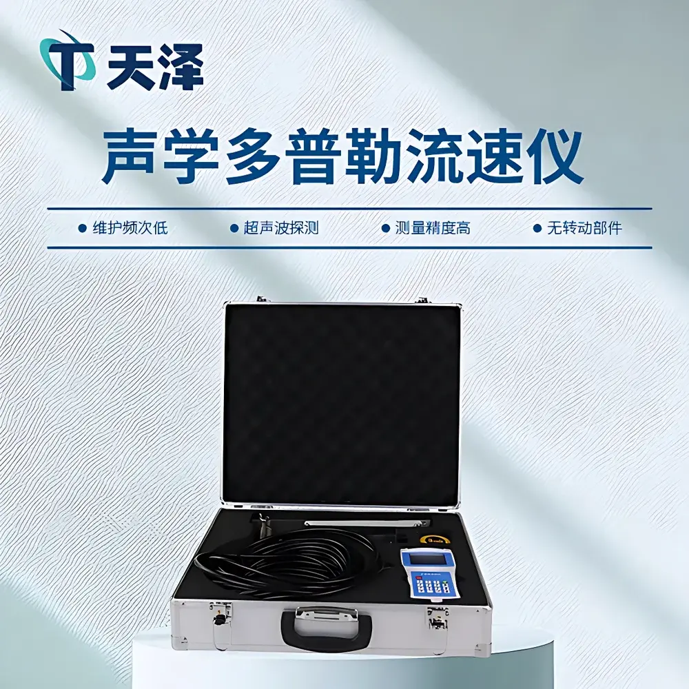 TZ-LS6+ Doppler Velocity Meter by Tianze Environmental