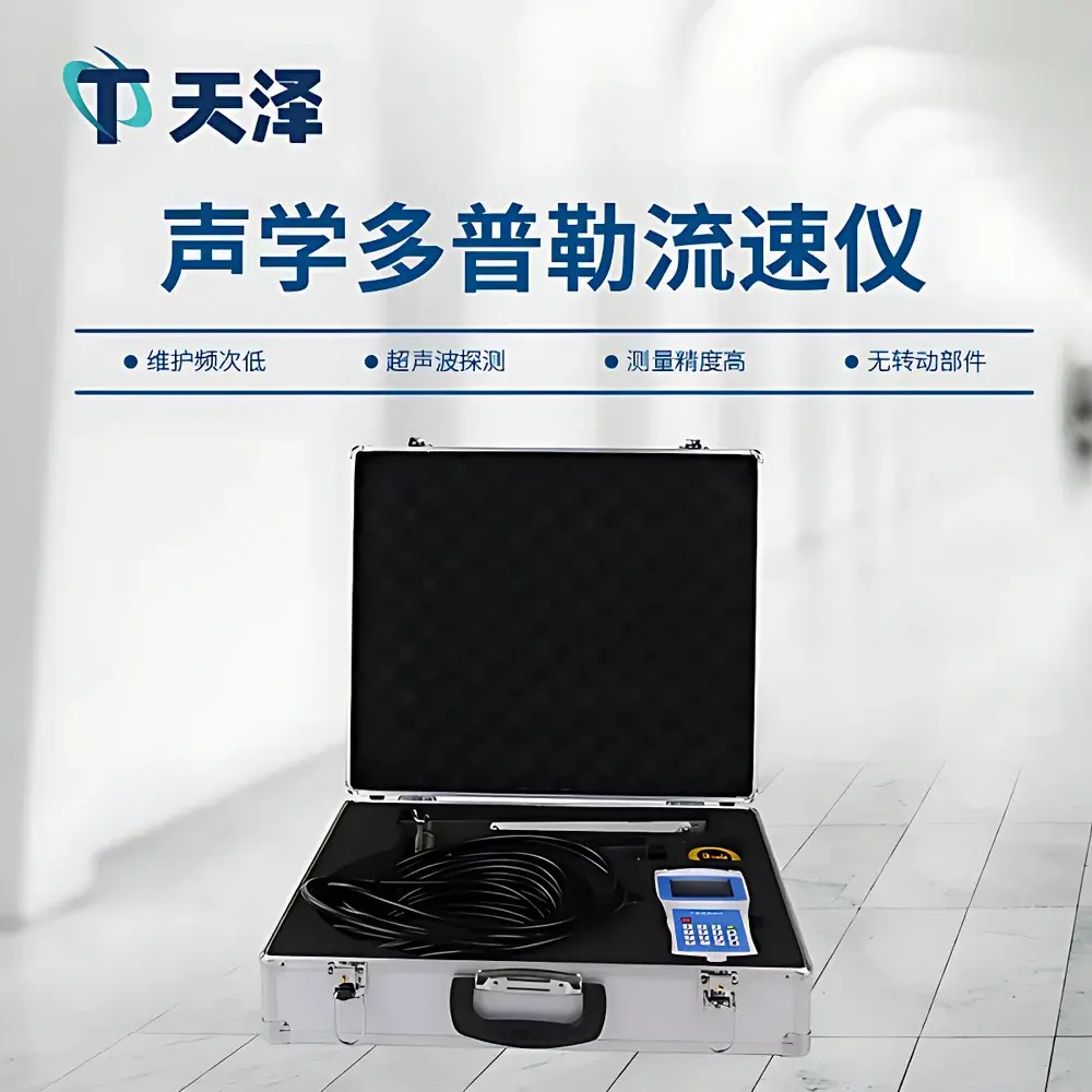 TZ-LS6+ Doppler Velocity Meter by Tianze Environmental