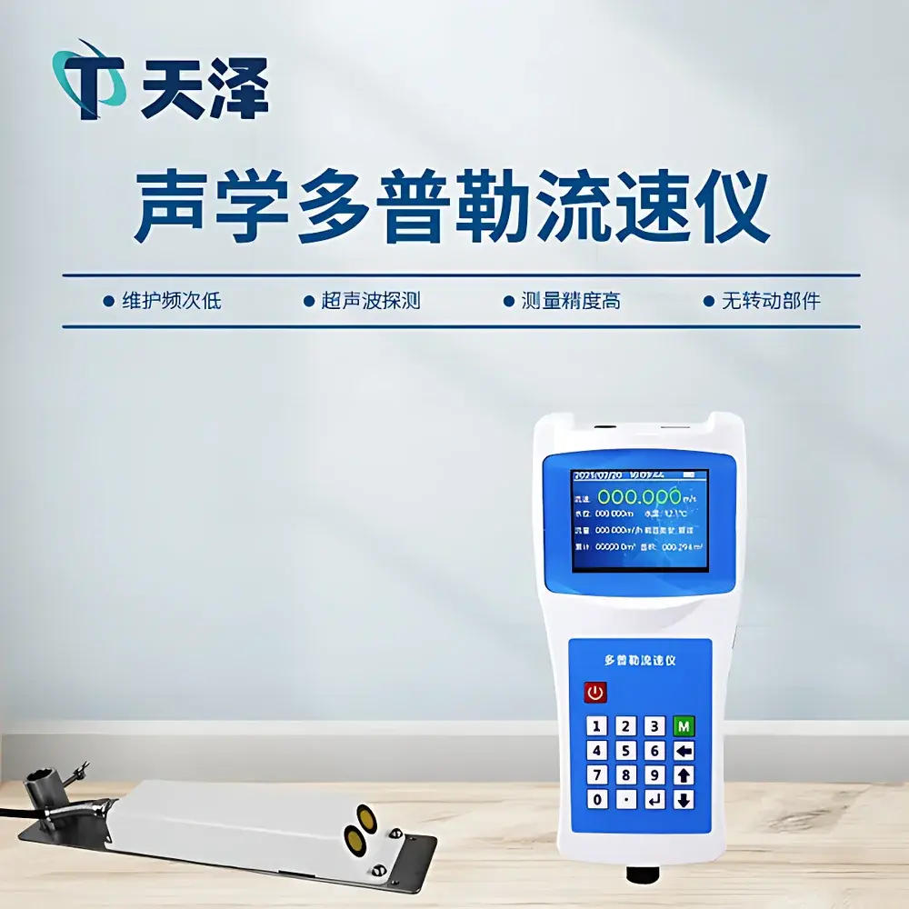 TZ-LS6+ Doppler Velocity Meter by Tianze Environmental