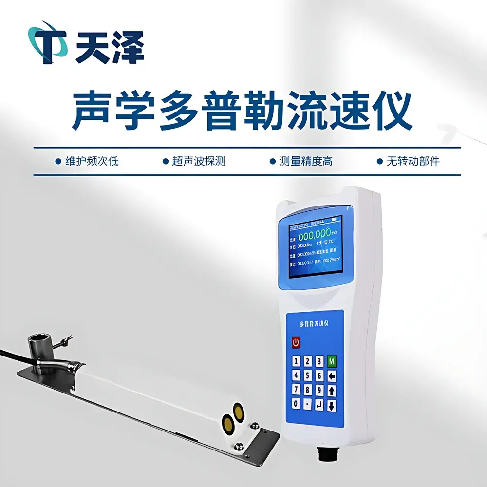 TZ-LS6+ Doppler Velocity Meter by Tianze Environmental