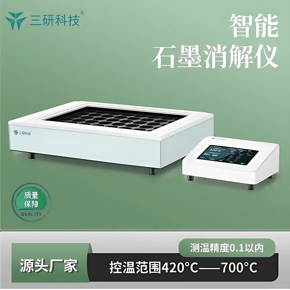 Sanyan Tech LF48 Intelligent Graphite Block Digestion System