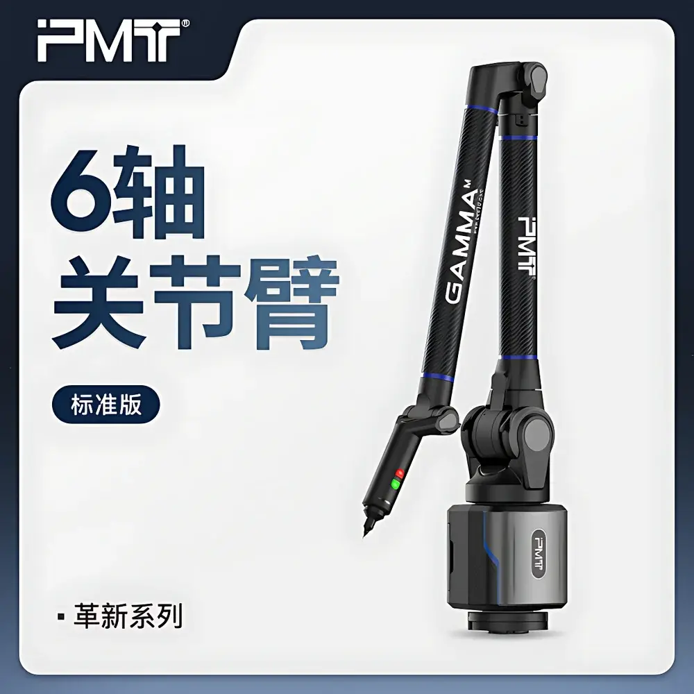 PMT GAMMA 6-Axis Portable Articulated Arm Coordinate Measuring Machine