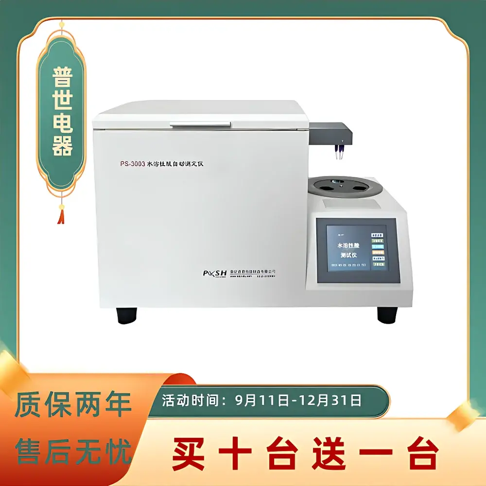 PUSH PS-3003 Automated Water-Soluble Acid Analyzer (Colorimetric pH Method)