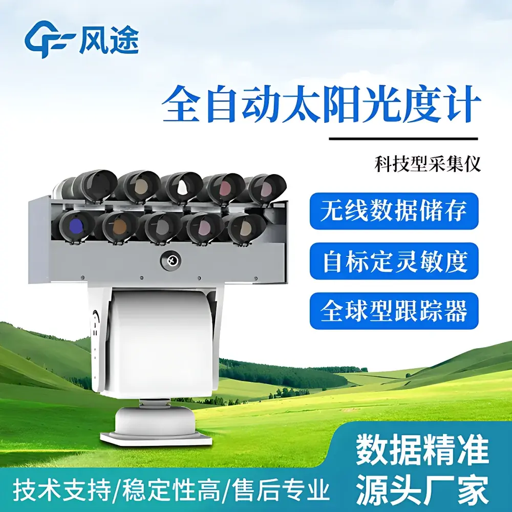 Fengtu FT-GD1 Fully Automated Sun Photometer / Multi-Band Solar Spectroradiometer