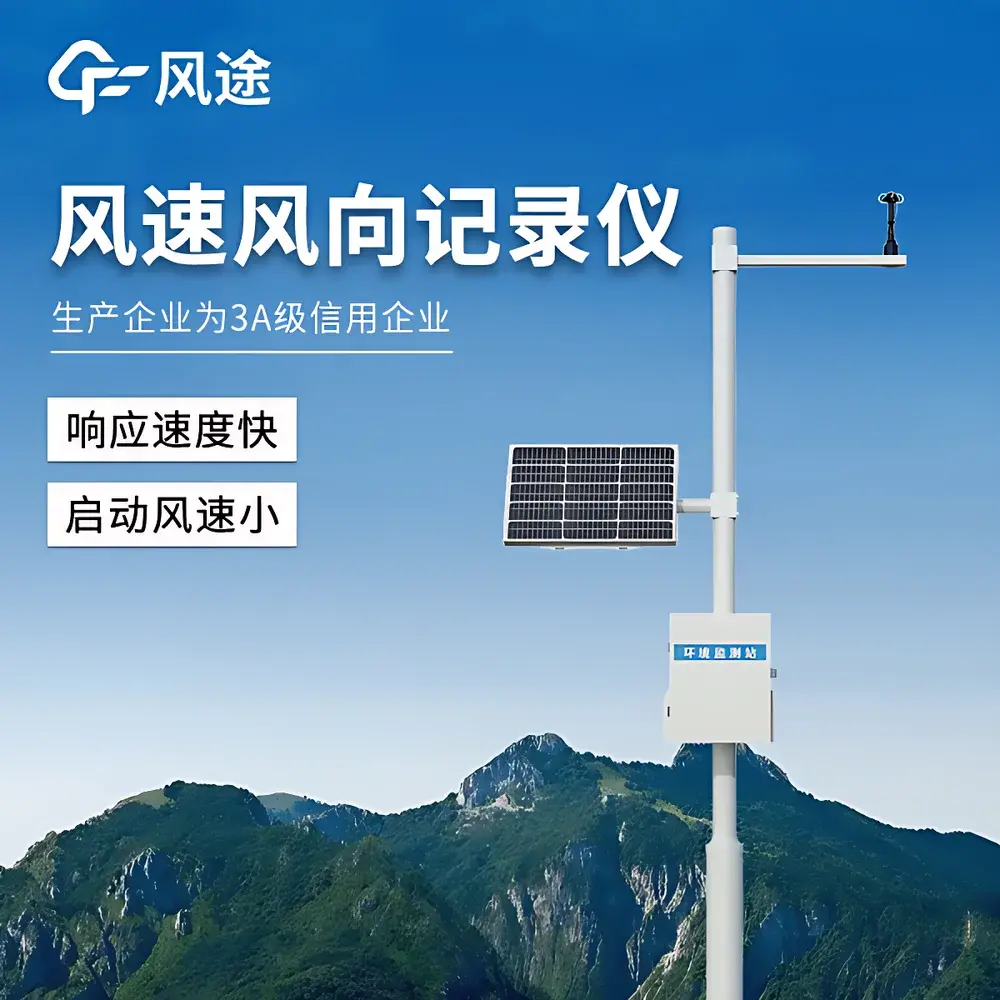 Fengtu FT-QC2 Mechanical Anemometer and Wind Vane Data Logger