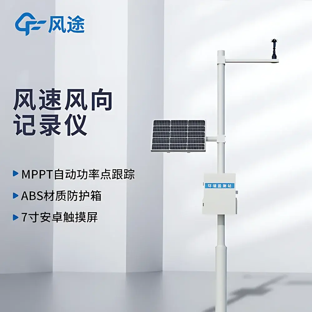 Fengtu FT-QC2 Mechanical Anemometer and Wind Vane Data Logger