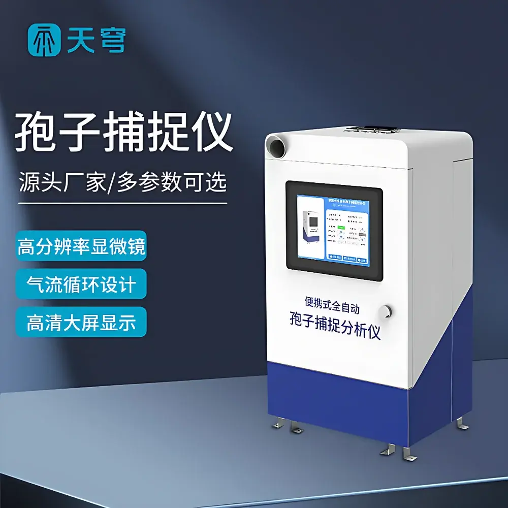 Fengtu TQ-BZ2 Spore Trap